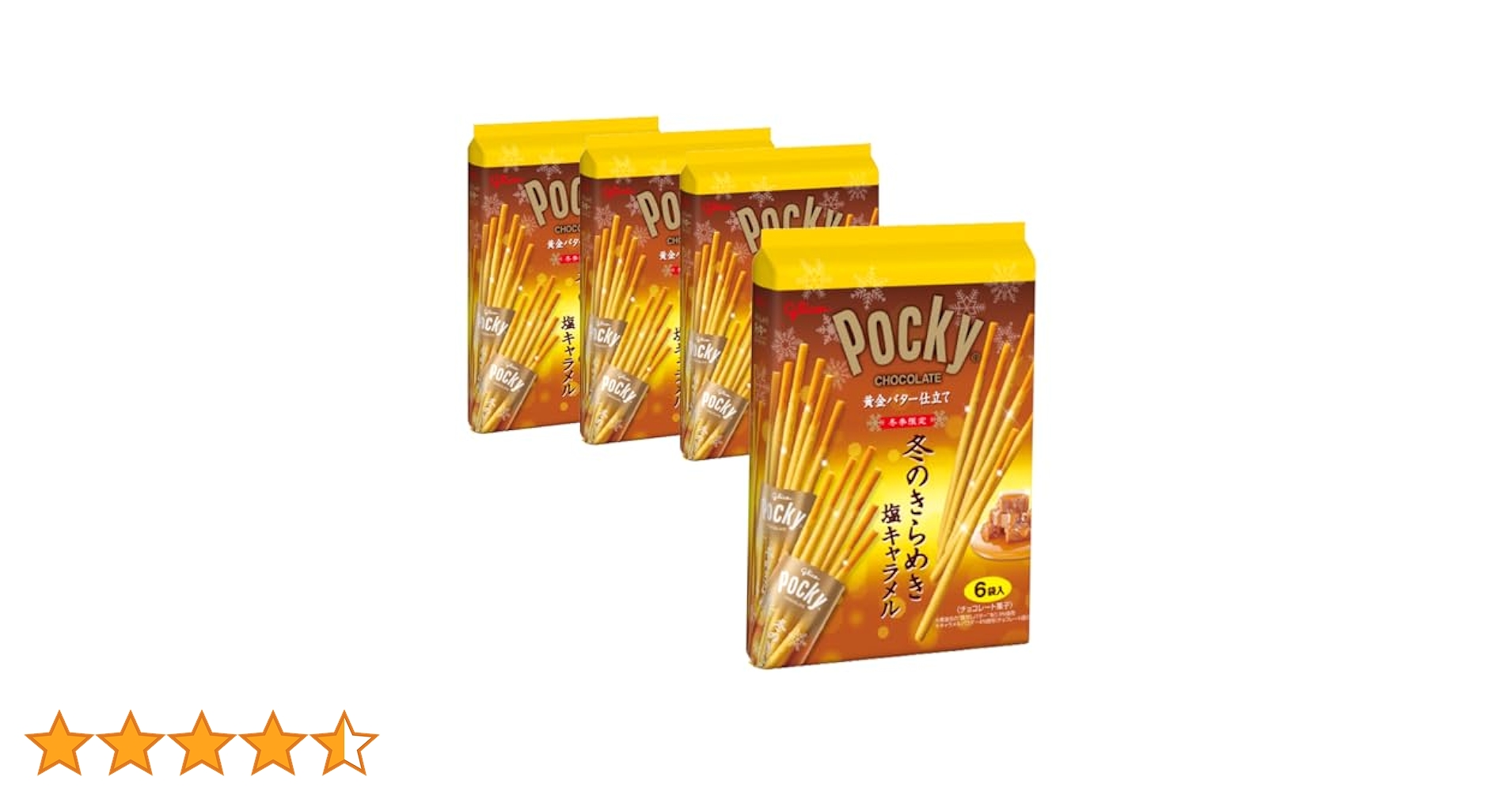 LASTARTS - ポッキー品 ポッキー商品紹介 | Pocky